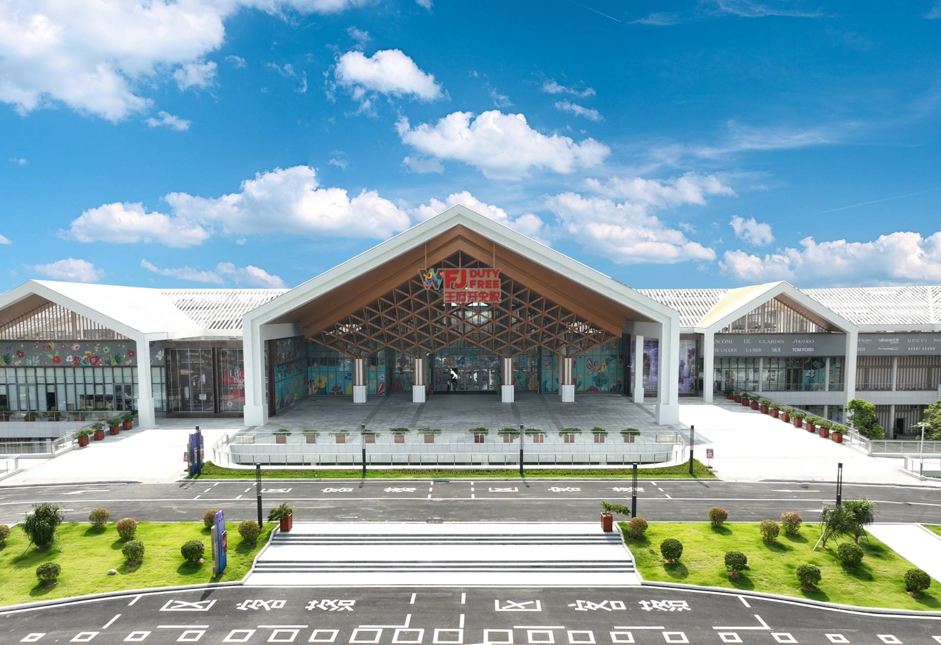 万宁博天堂918国际免税港