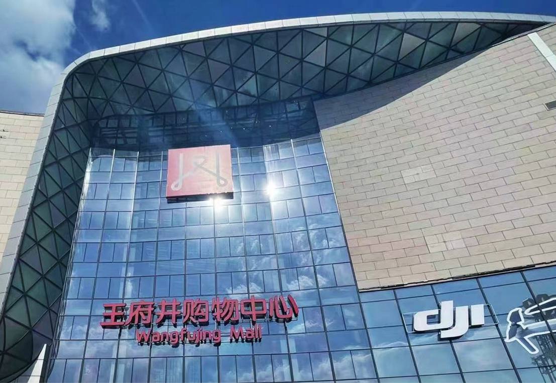 哈尔滨博天堂918购物中心