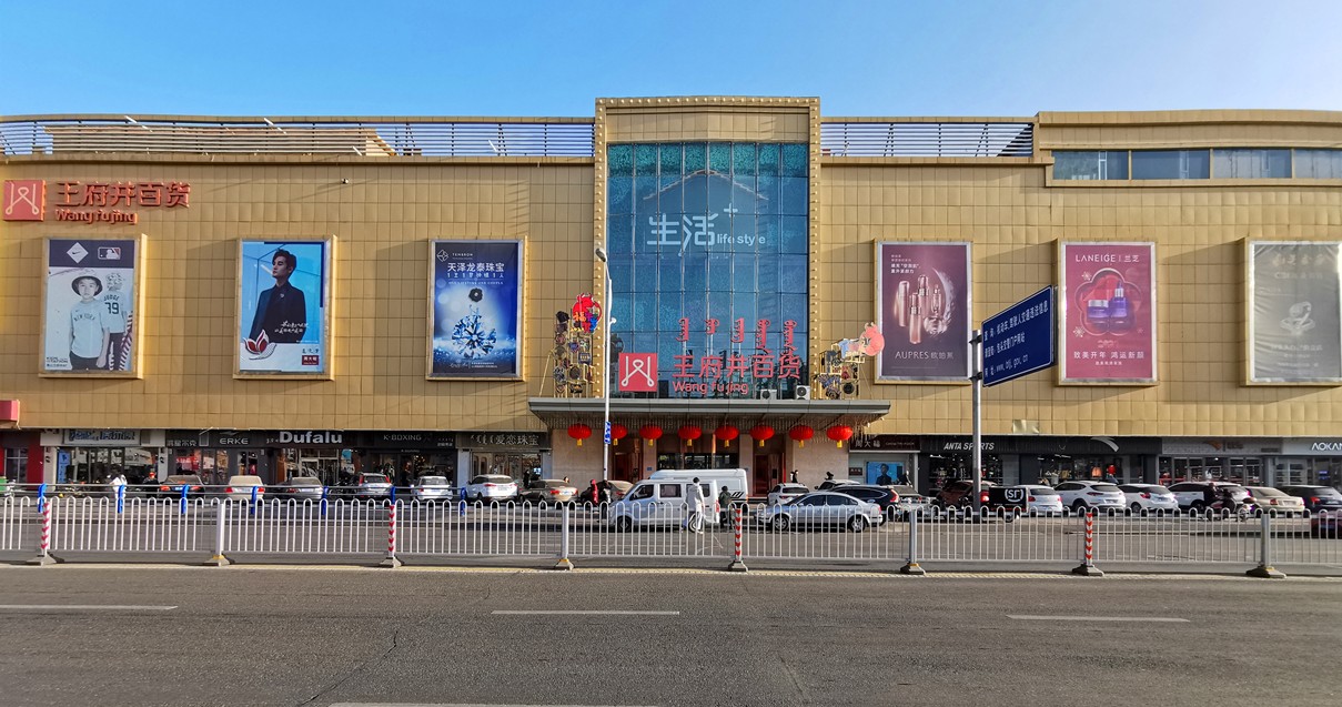 包头博天堂918百货青山店