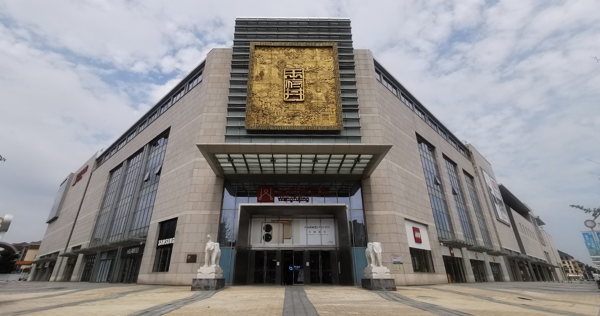 郑州博天堂918百货(熙地港店)