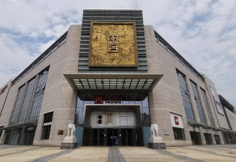 郑州博天堂918百货(熙地港店)