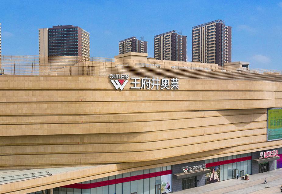 银川博天堂918奥莱