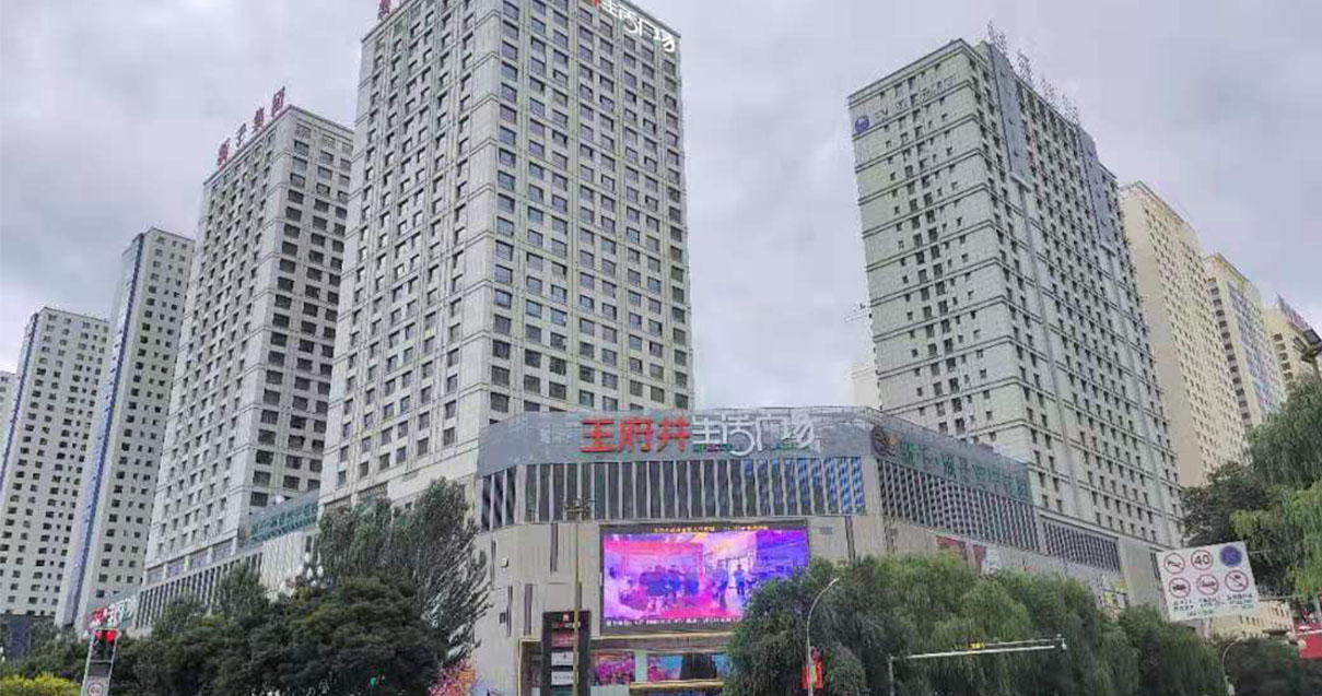 西宁博天堂918生活广场