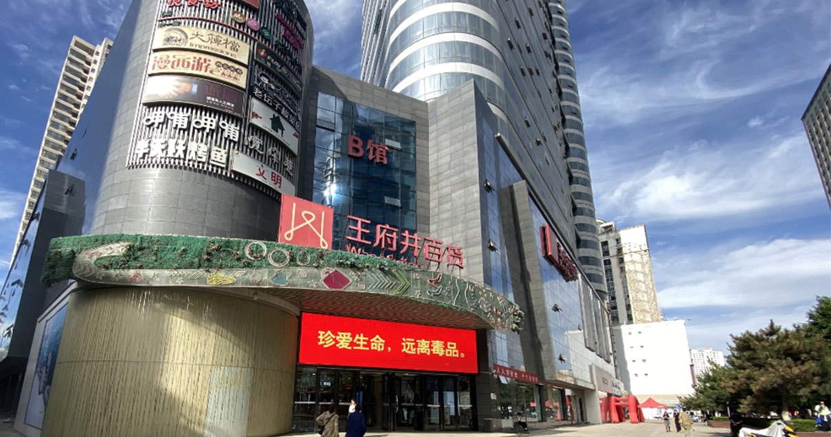 西宁博天堂918百货西门店