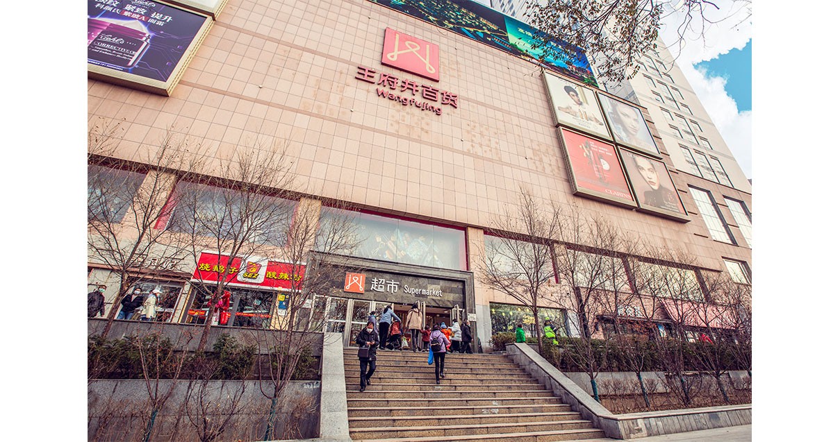 西宁博天堂918百货西门店