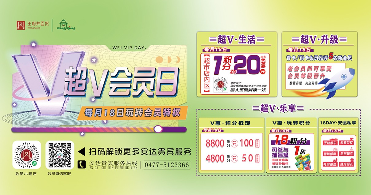 鄂尔多斯博天堂918百货