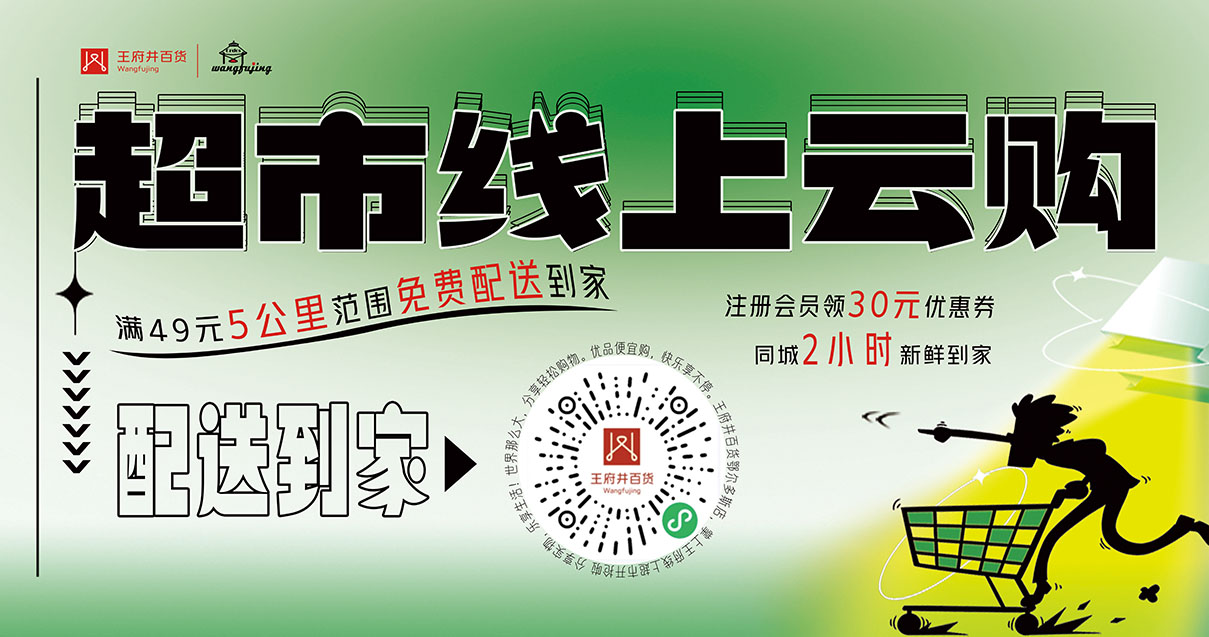 鄂尔多斯博天堂918百货