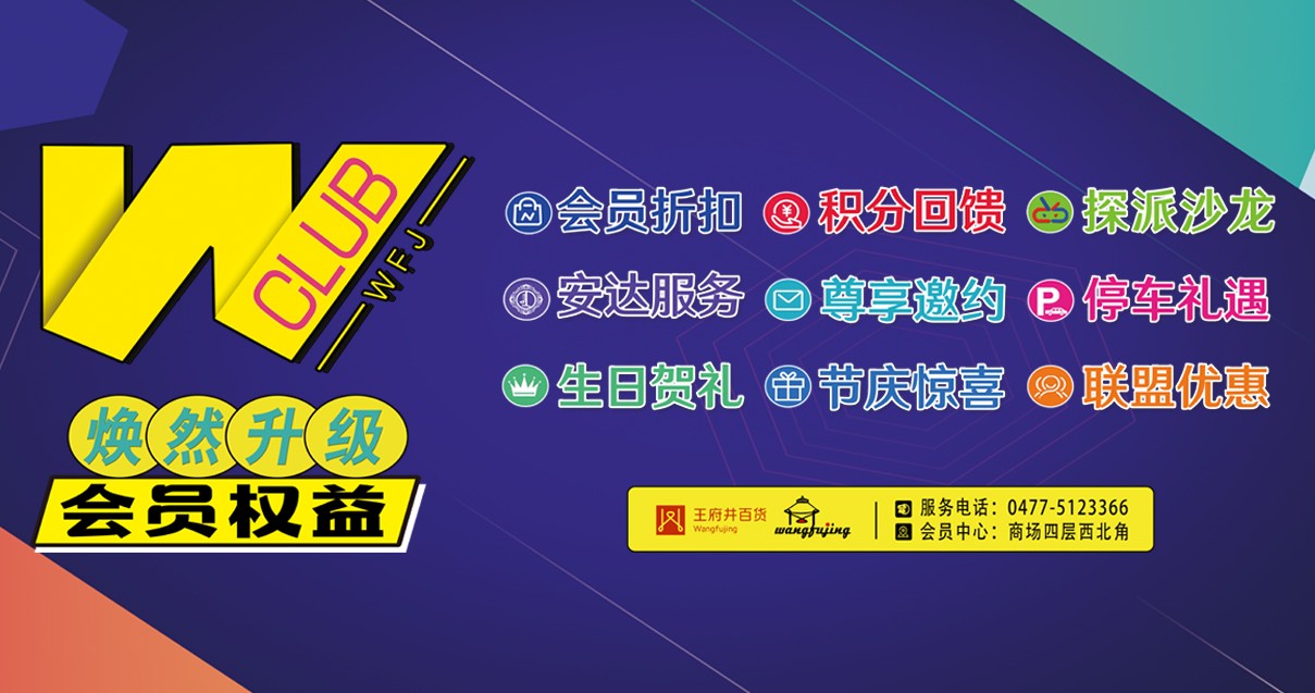 鄂尔多斯博天堂918百货