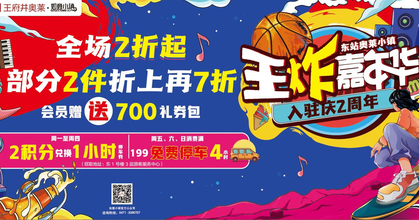 博天堂918奥莱·如意小镇