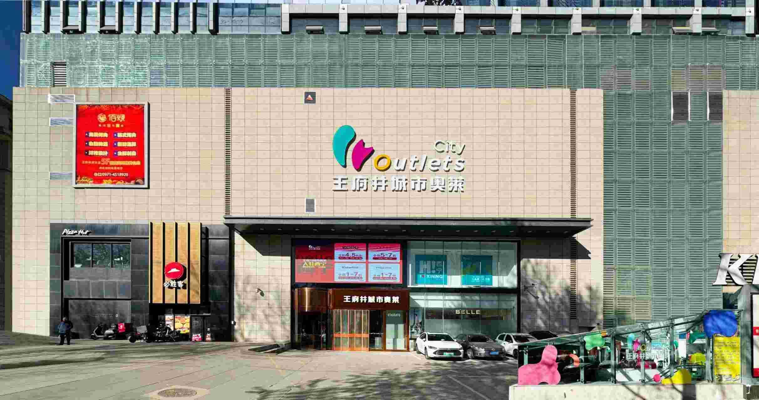 西宁博天堂918都市奥莱