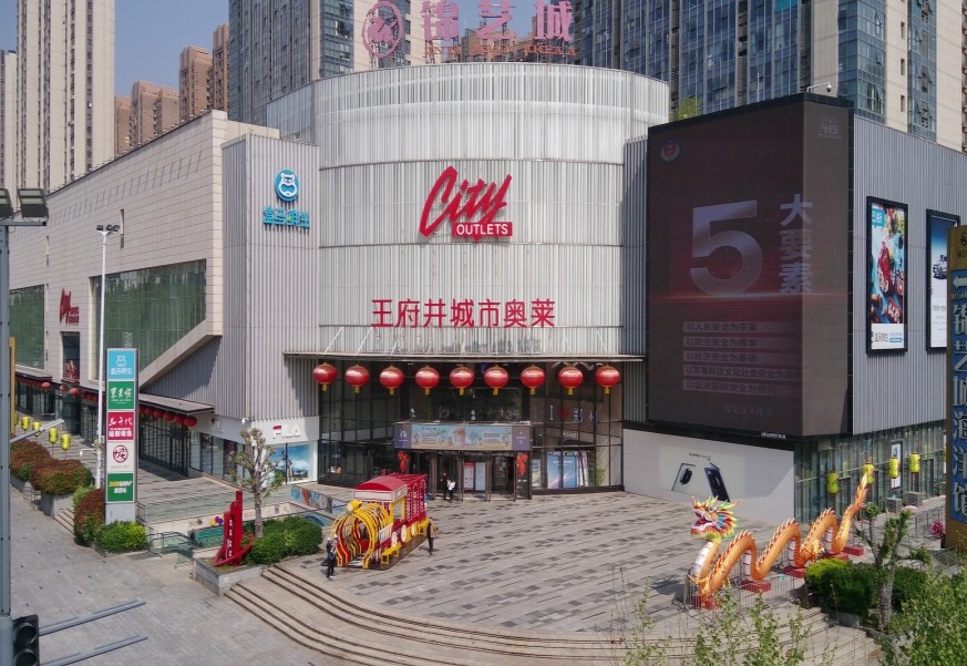 郑州博天堂918奥莱(锦艺城店)