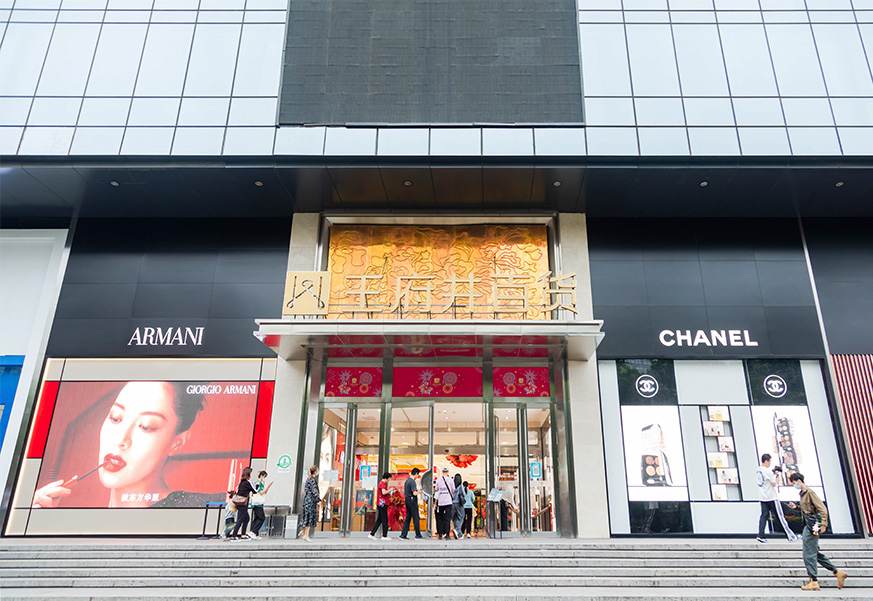 西安博天堂918百货永宁门店